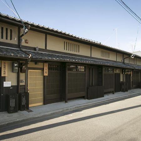 Villa Heiankyu-Dairi No Yado à Kyoto Extérieur photo