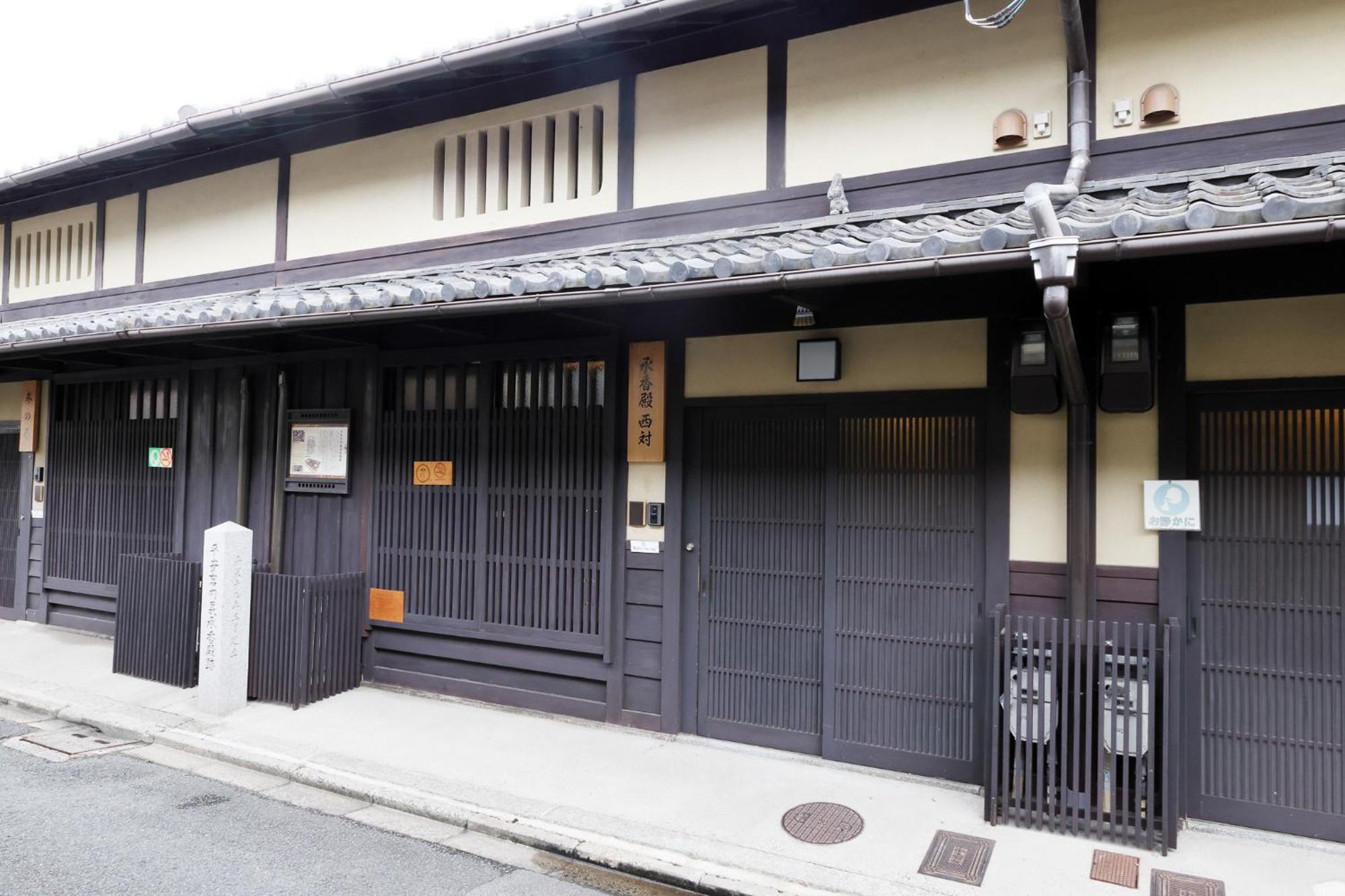 Villa Heiankyu-Dairi No Yado à Kyoto Extérieur photo