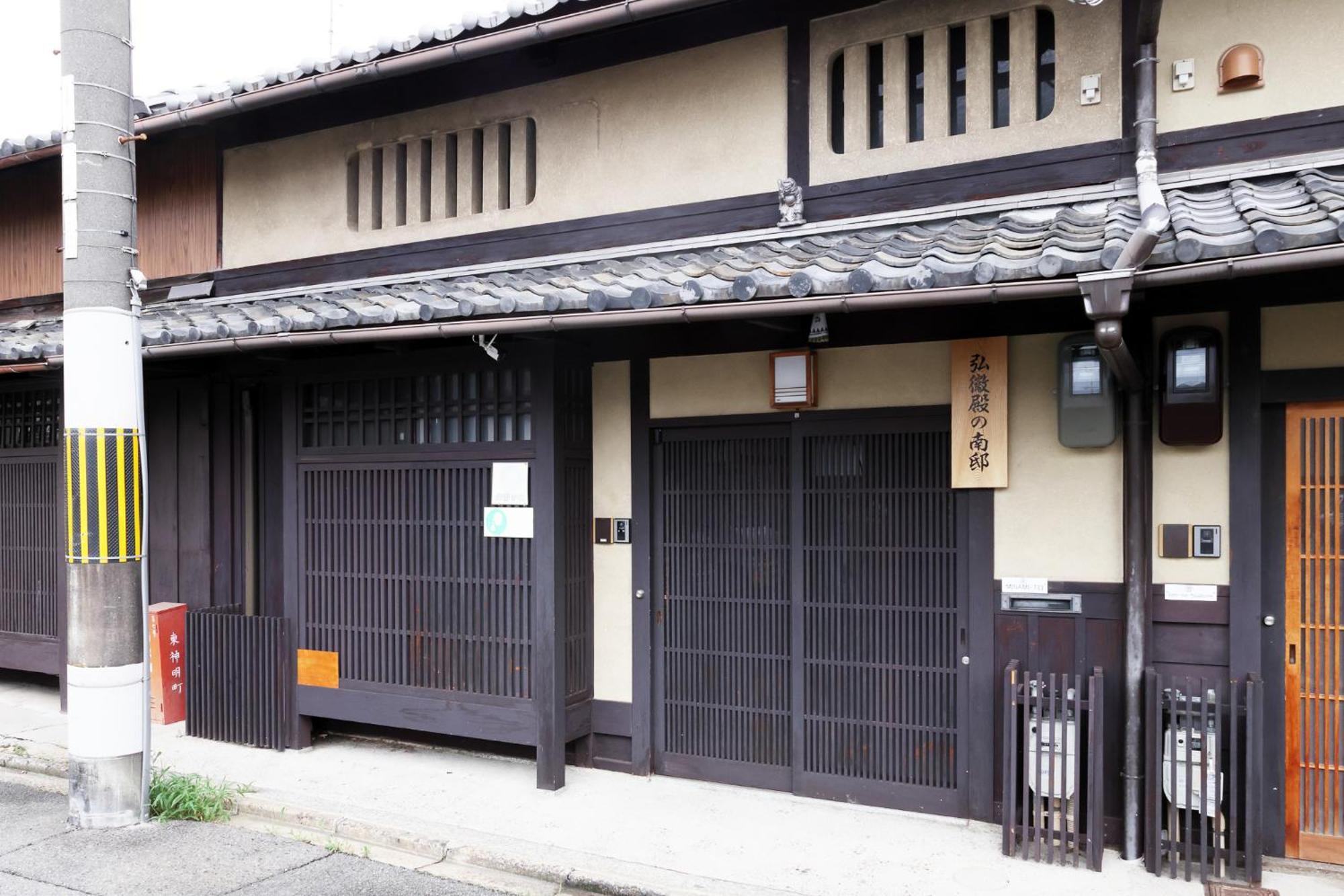 Villa Heiankyu-Dairi No Yado à Kyoto Extérieur photo