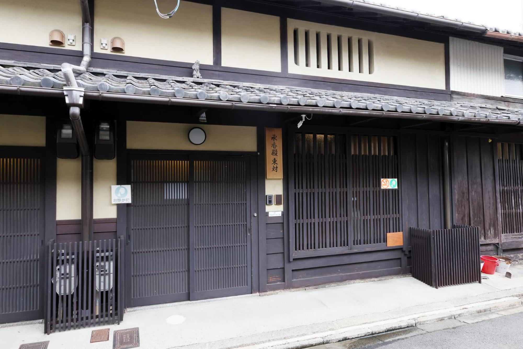 Villa Heiankyu-Dairi No Yado à Kyoto Extérieur photo